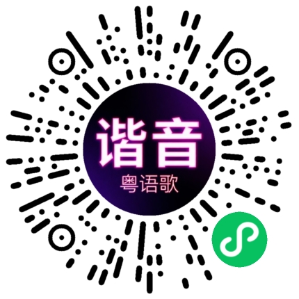 微信小程序专属太阳花码