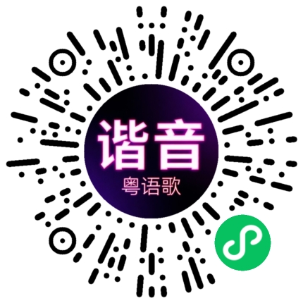 微信小程序专属太阳花码