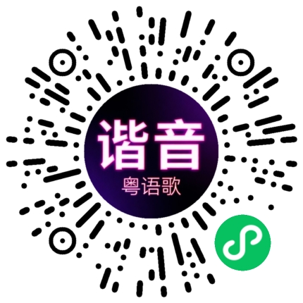 微信小程序专属太阳花码