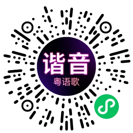 微信小程序专属太阳花码