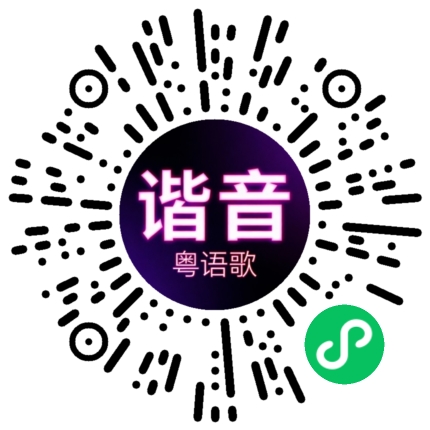微信小程序专属太阳花码