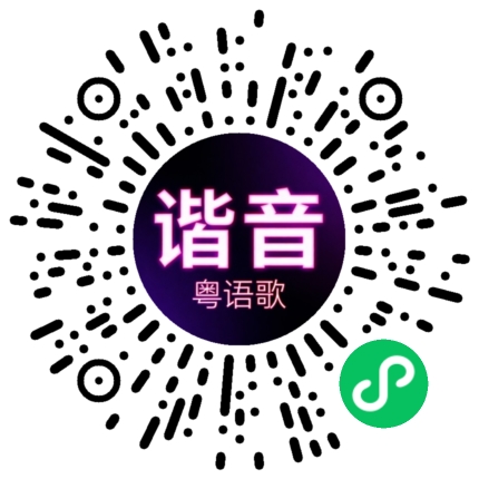 微信小程序专属太阳花码