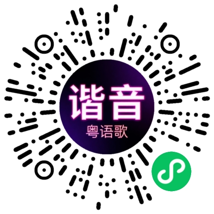 微信小程序专属太阳花码