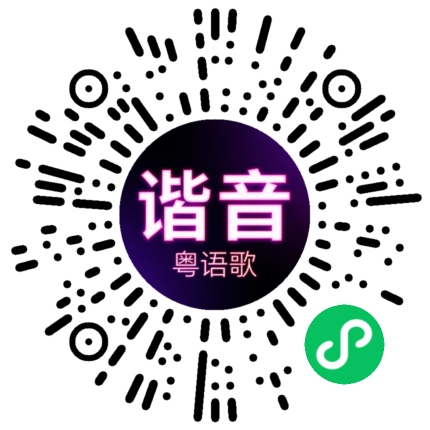 微信小程序专属太阳花码