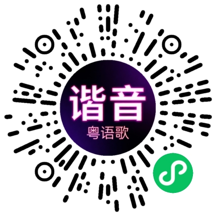 微信小程序专属太阳花码
