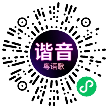微信小程序专属太阳花码