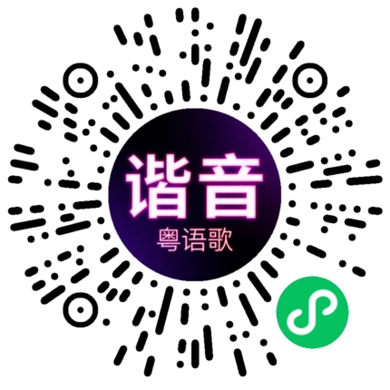 微信小程序专属太阳花码
