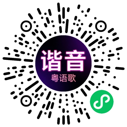 微信小程序专属太阳花码
