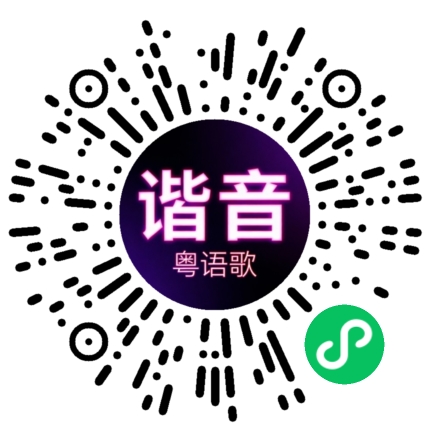 微信小程序专属太阳花码