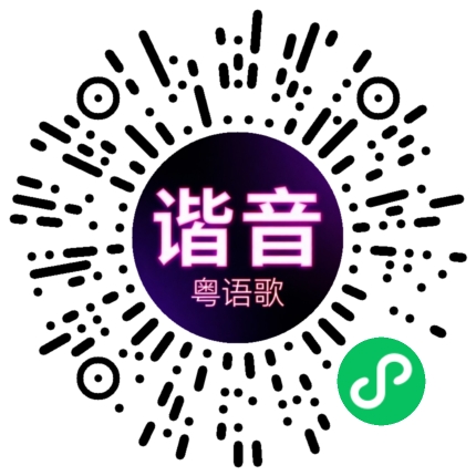 微信小程序专属太阳花码