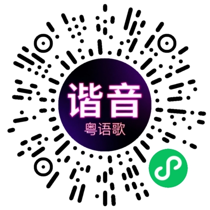 微信小程序专属太阳花码