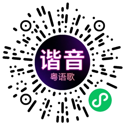 微信小程序专属太阳花码