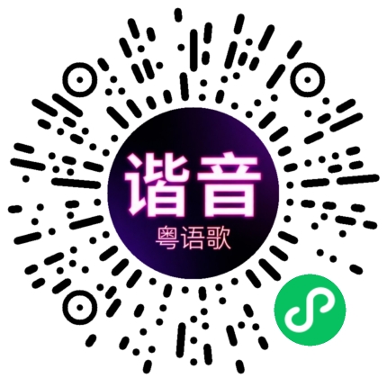 微信小程序专属太阳花码