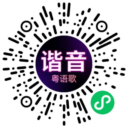 微信小程序专属太阳花码