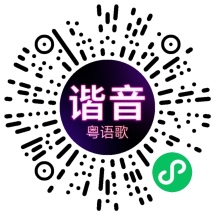 微信小程序专属太阳花码