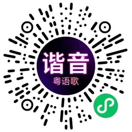 微信小程序专属太阳花码