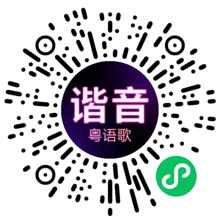 微信小程序专属太阳花码