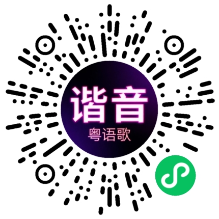 微信小程序专属太阳花码