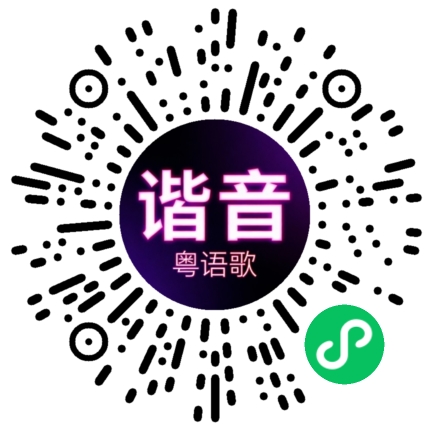 微信小程序专属太阳花码