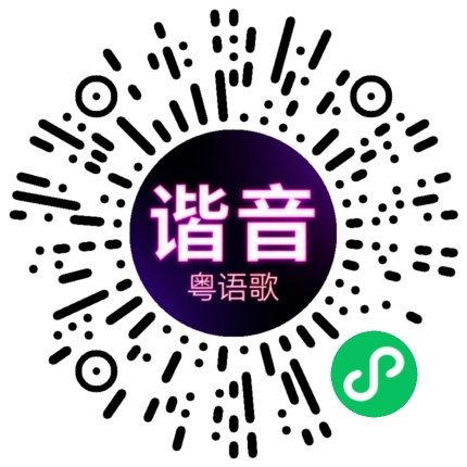 微信小程序专属太阳花码