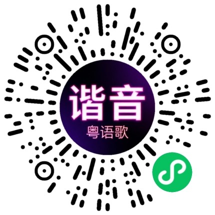 微信小程序专属太阳花码