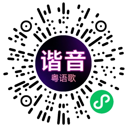 微信小程序专属太阳花码