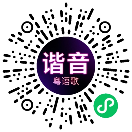 微信小程序专属太阳花码