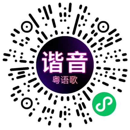 微信小程序专属太阳花码