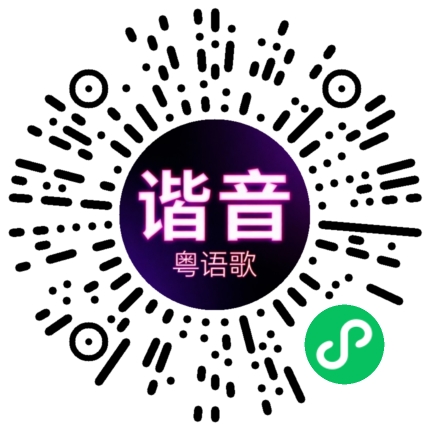微信小程序专属太阳花码