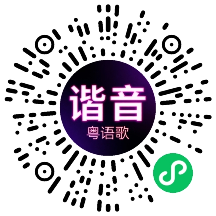 微信小程序专属太阳花码