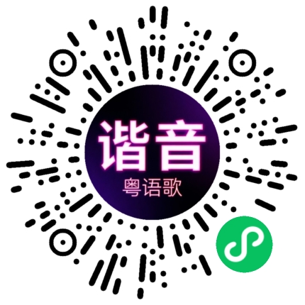 微信小程序专属太阳花码