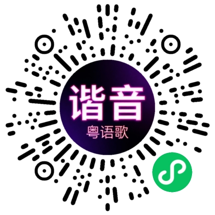 微信小程序专属太阳花码