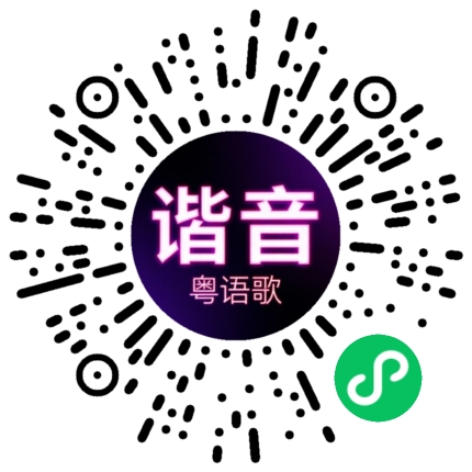 微信小程序专属太阳花码