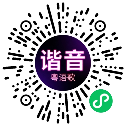 微信小程序专属太阳花码