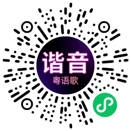 微信小程序专属太阳花码