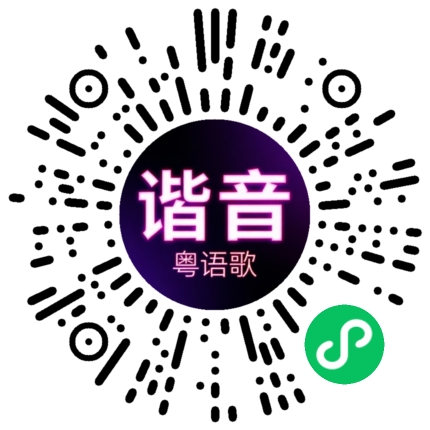 微信小程序专属太阳花码