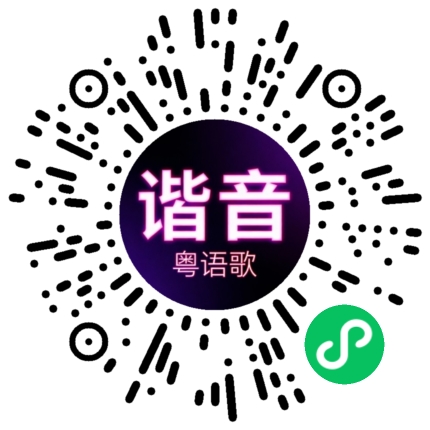 微信小程序专属太阳花码