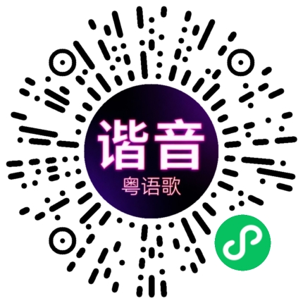 微信小程序专属太阳花码