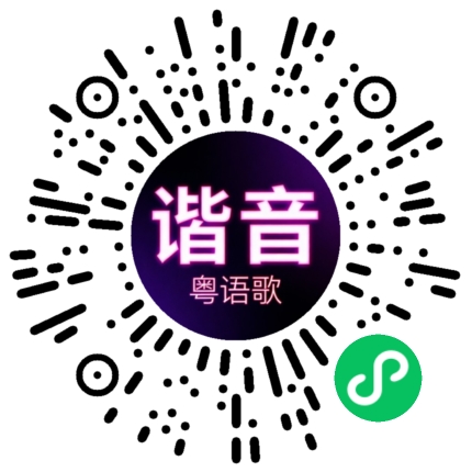 微信小程序专属太阳花码