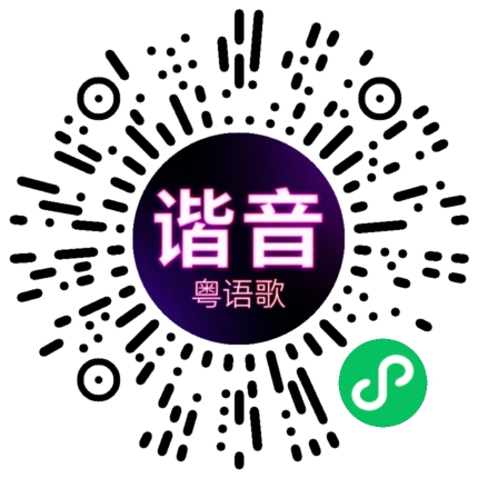 微信小程序专属太阳花码