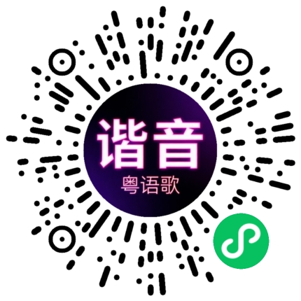 微信小程序专属太阳花码