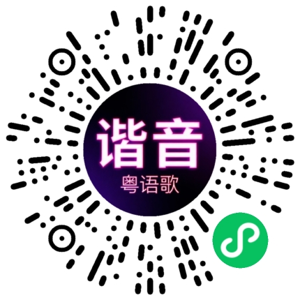 微信小程序专属太阳花码