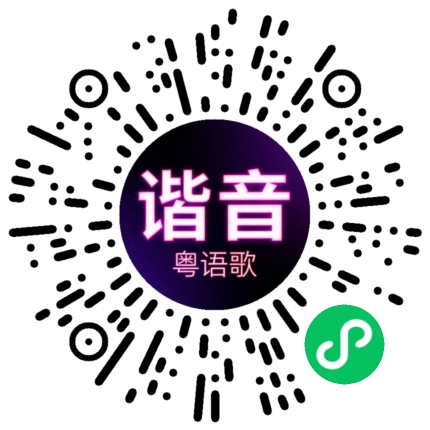 微信小程序专属太阳花码
