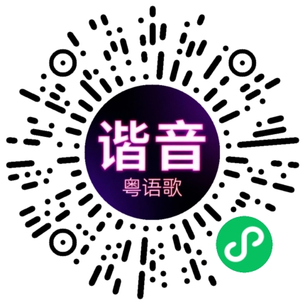 微信小程序专属太阳花码