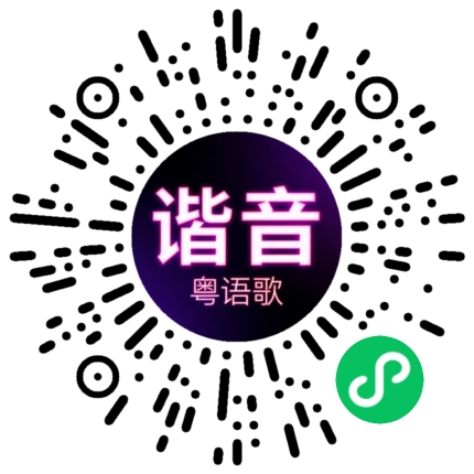 微信小程序专属太阳花码