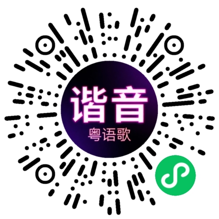 微信小程序专属太阳花码