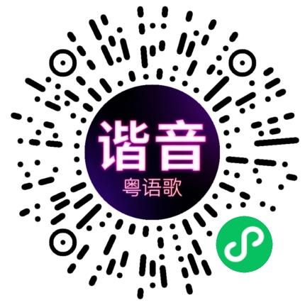 微信小程序专属太阳花码