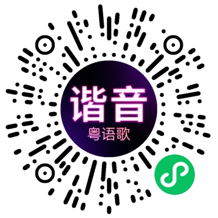 微信小程序专属太阳花码