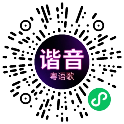 微信小程序专属太阳花码