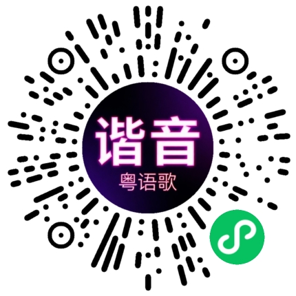微信小程序专属太阳花码